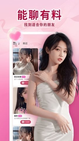 玖玖直播app最新版本下载截图2