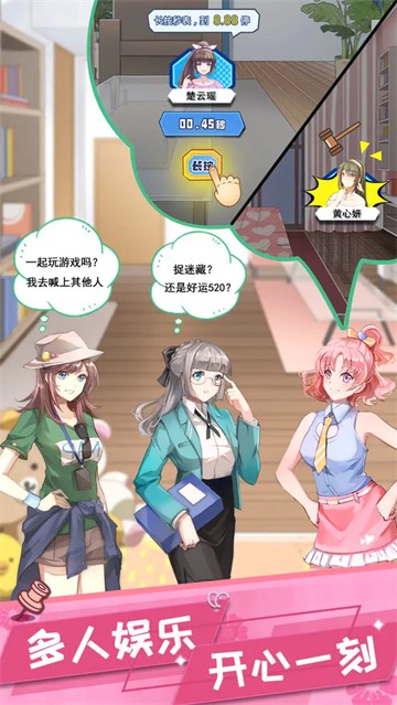 我的合租女友游戏最新版本截图4