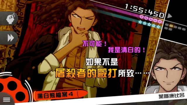 弹丸论破手游最新版本截图3