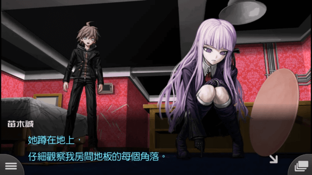 弹丸论破手游最新版本截图1