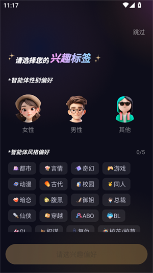 幻梦ai官方最新版截图3