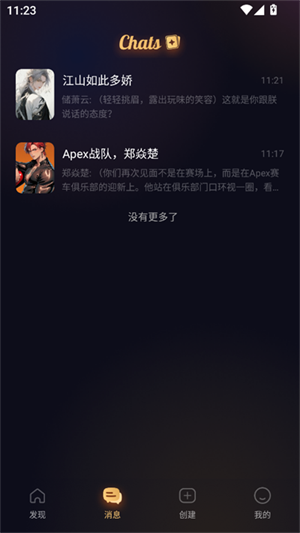 幻梦ai官方最新版截图2