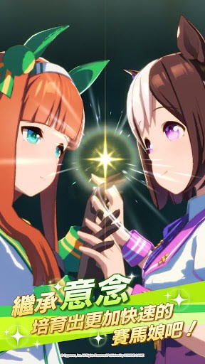 赛马娘台服官网版截图1