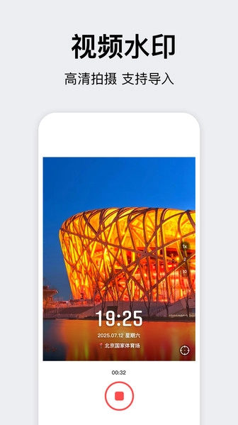 时间相机大师下载手机版截图3