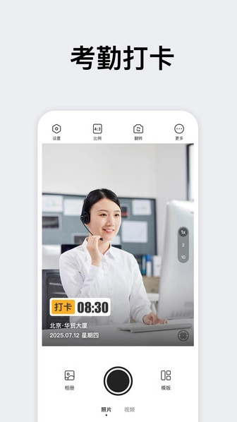 时间相机大师下载手机版截图1