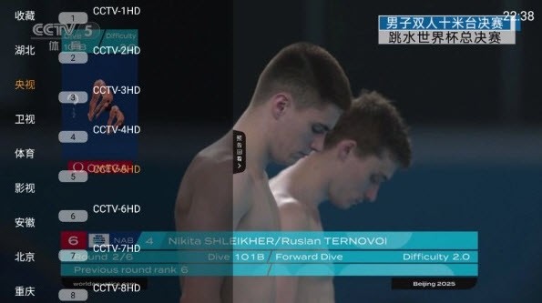 云享直播tv电视版最新版截图2