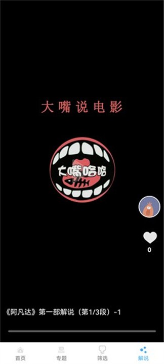 极闪影视2026官方版下载截图1