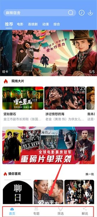 极闪影视2026官方版下载截图3