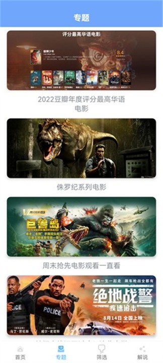 极闪影视2026官方版下载截图2