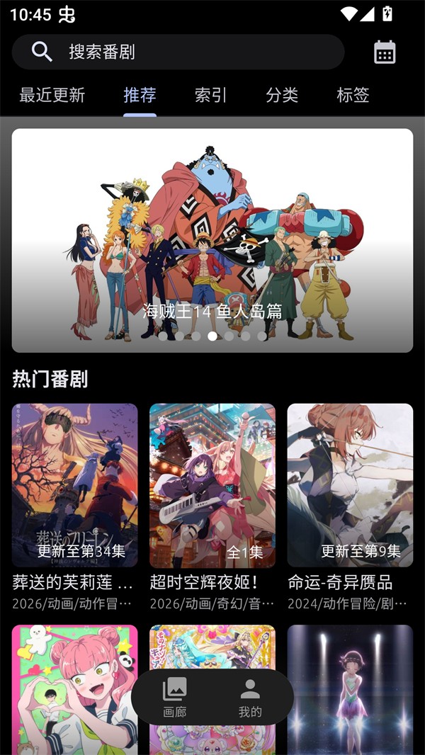 像宿动漫app最新版本截图3