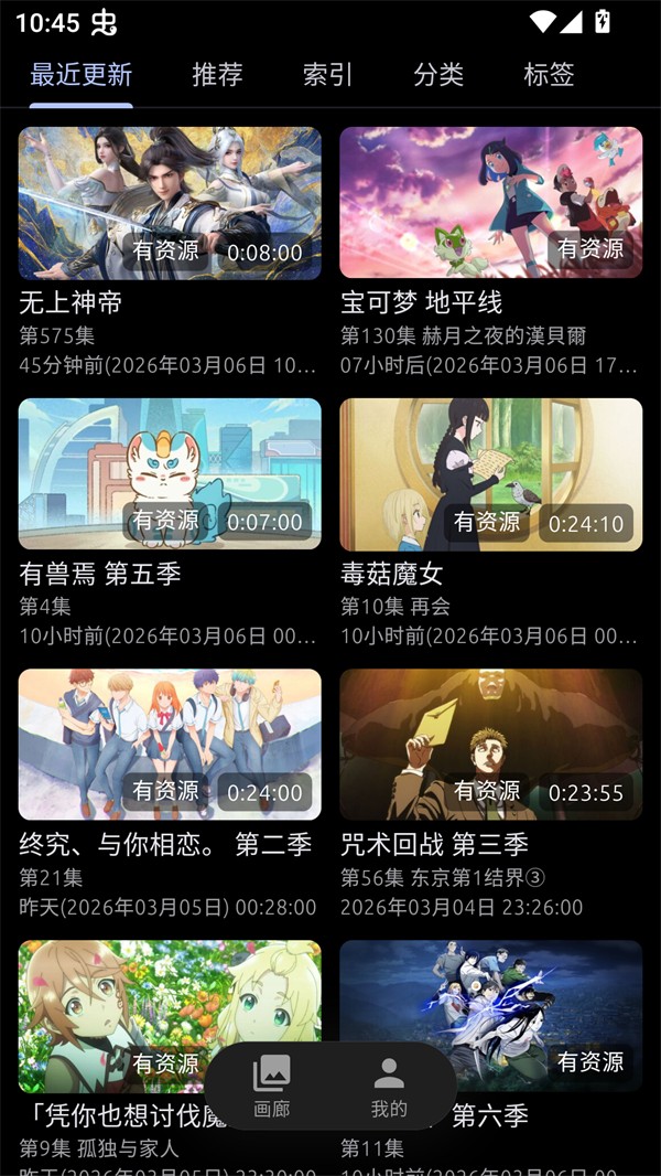 像宿动漫app最新版本截图1