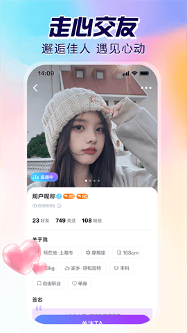 白露直播17991tv免费版下载截图1