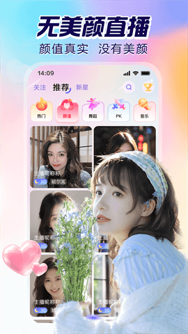 白露直播17991tv免费版下载截图4