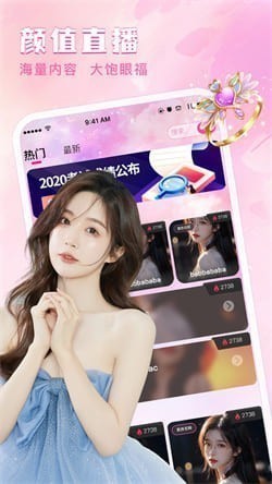 花苞直播app免费版下载安装截图2