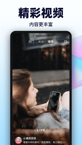 蝴蝶直播官方免费版下载截图1