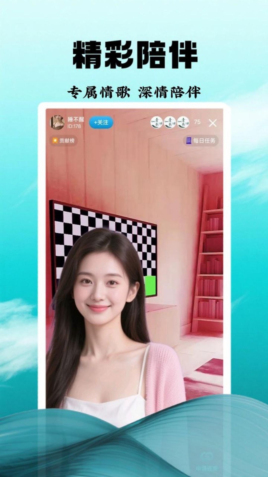 玉凤直播平台下载安装官网9488tv截图1