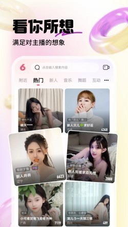 玖玖直播app下载最新版本截图3