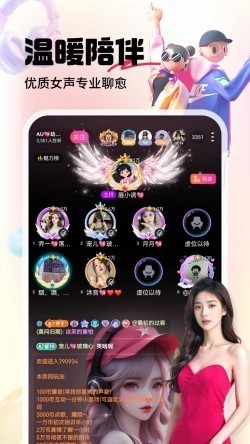 玖玖直播app下载最新版本截图4