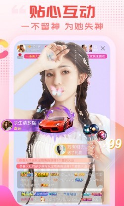 金鱼直播间安卓版下载截图5