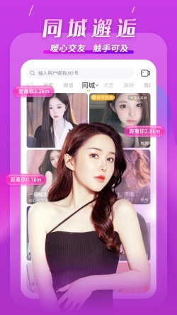 蜜糖直播680gg最新版本下载截图1