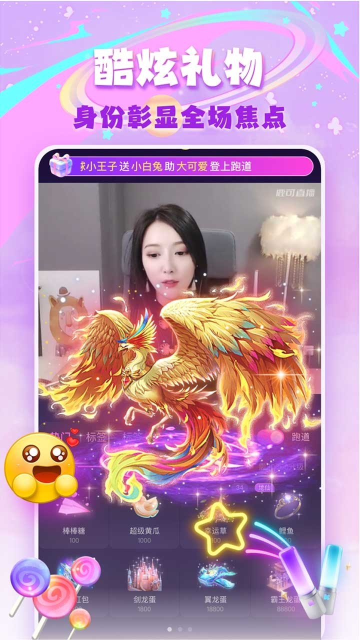 槿櫣直播安卓免费版下载截图1