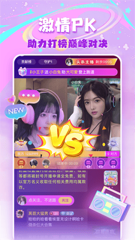 玩物直播app官方下载最新版本更新内容介绍截图3