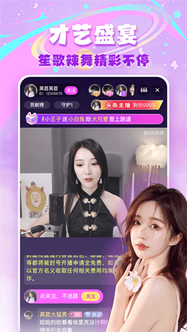 玩物直播app官方下载最新版本更新内容介绍截图2