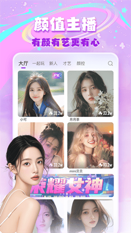 玩物直播app官方下载最新版本更新内容介绍截图4