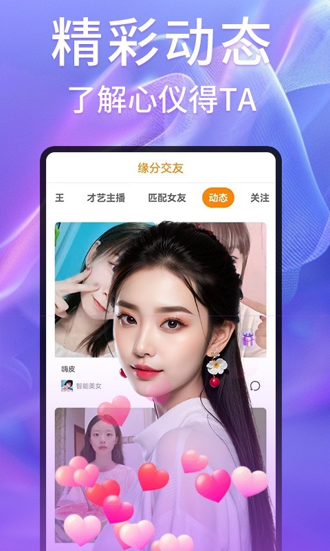 秀秀直播444tm最新版本下载截图3