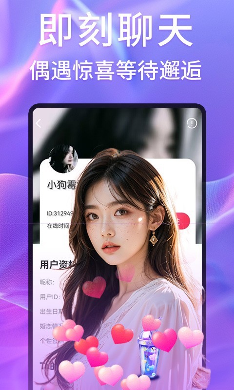 秀秀直播444tm最新版本下载截图4