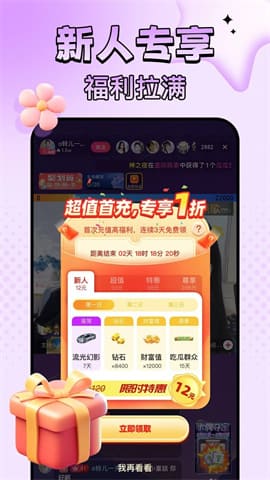 优优直播330gg最新版本下载截图3
