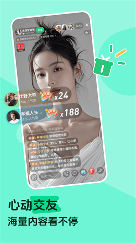 花蕊直播app手机版下载安装截图1