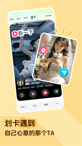 花苞直播app手机版下载安装截图3