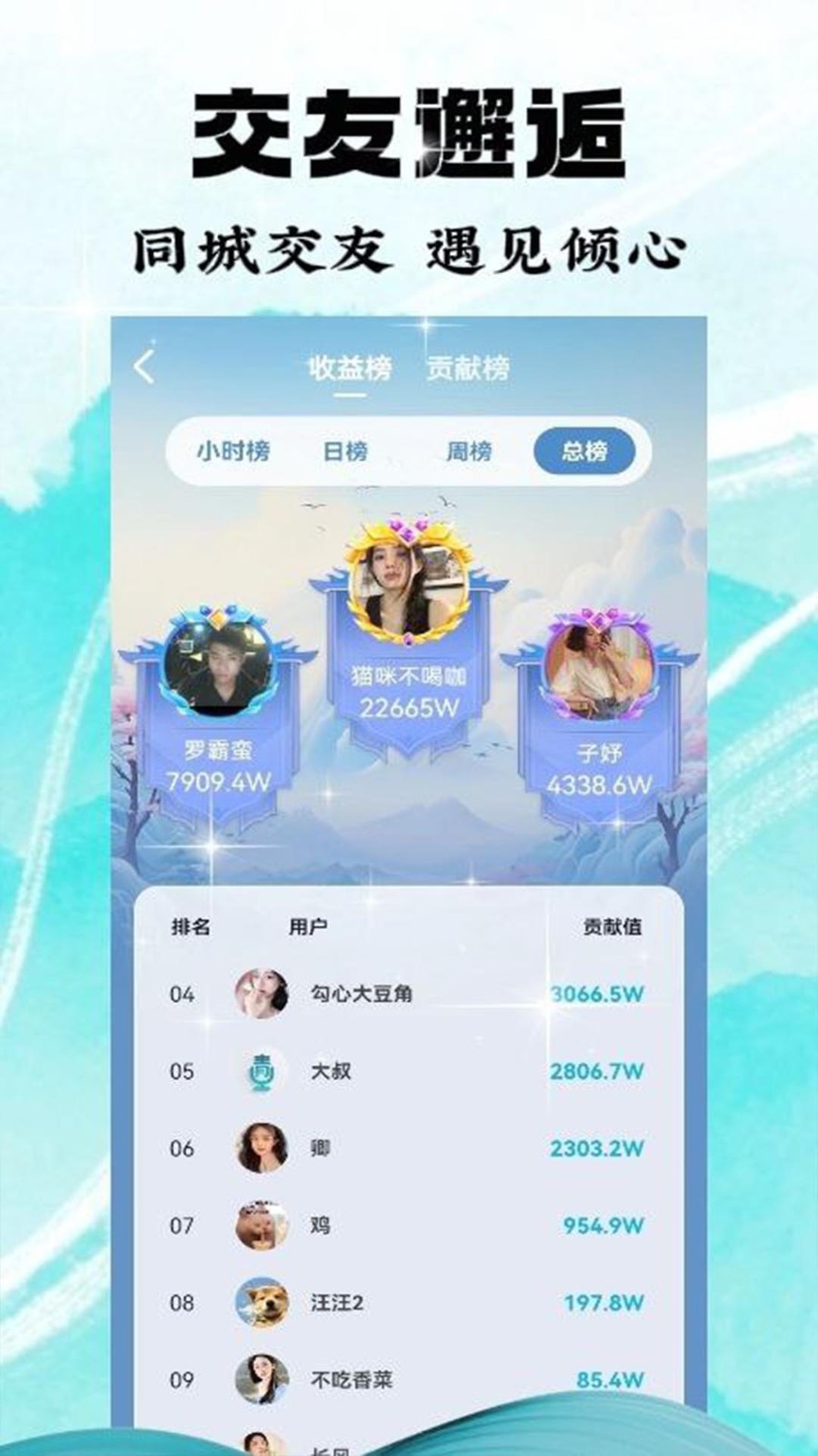 玉凤直播2322tv免费版下载截图4