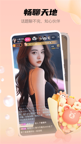 天翼直播7998tv最新版下载截图2