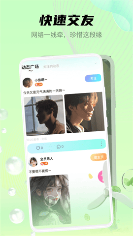 天翼直播7998tv最新版下载截图1