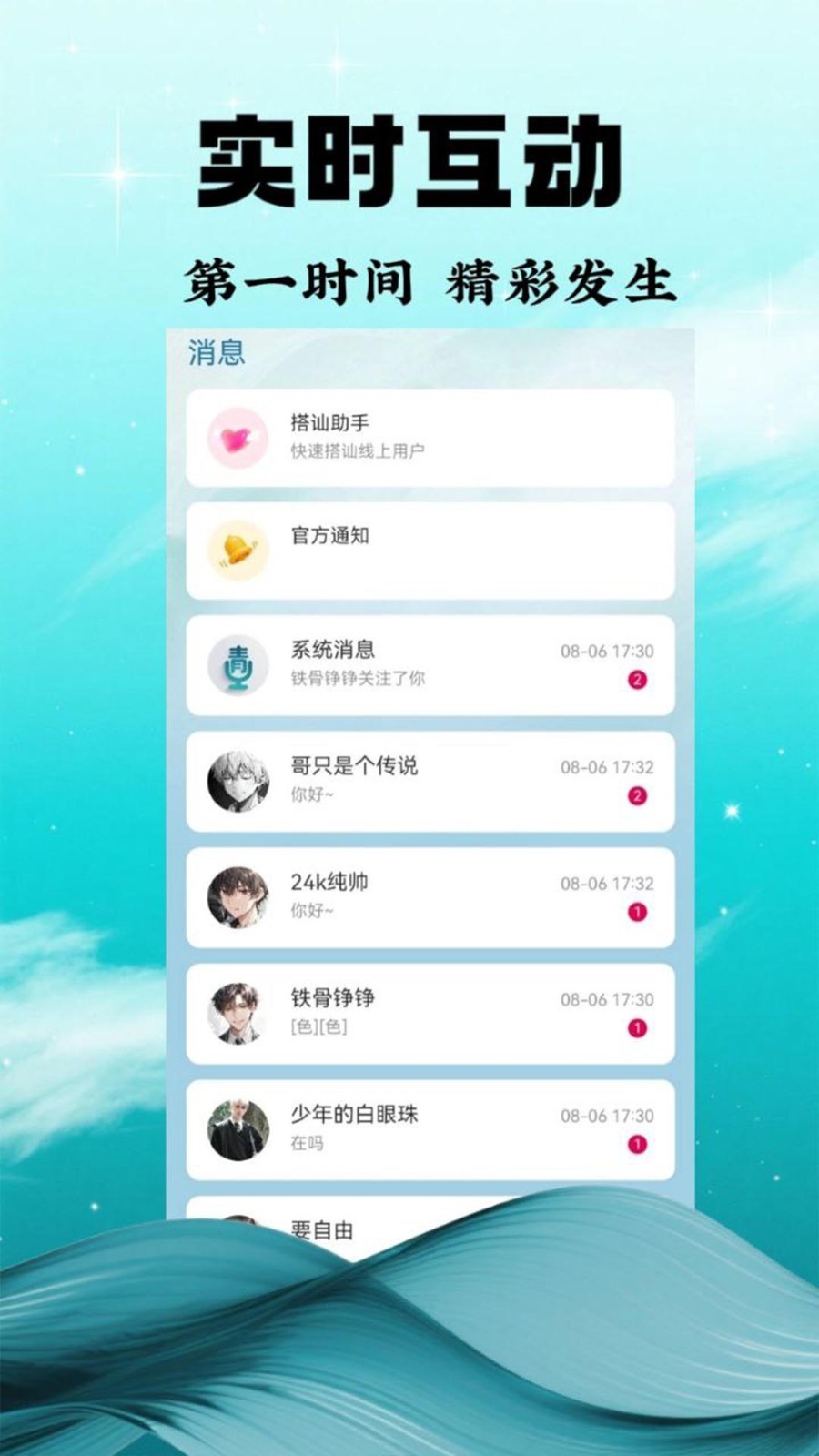 金鱼直播平台app下载截图3