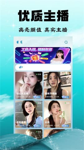 金鱼直播平台app下载截图4