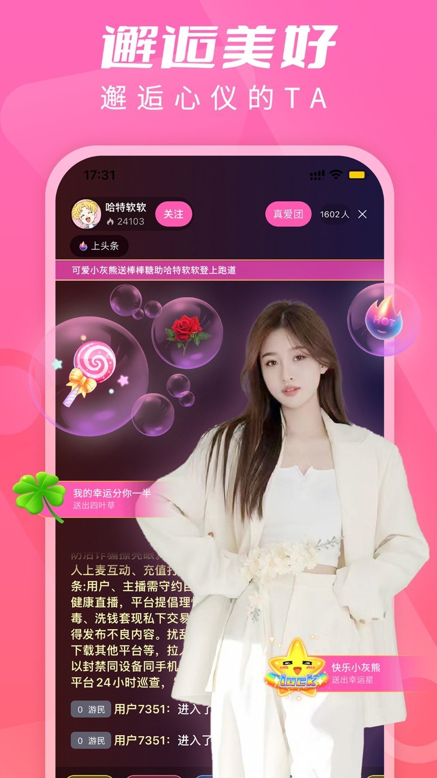 金牌直播22225tv官网最新版更新内容下载截图2