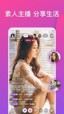 私密直播全婐app下载截图1