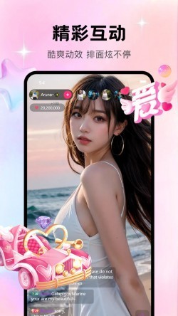 艳女tv直播下载官方版截图1