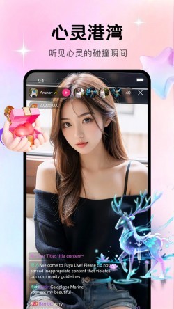 艳女tv直播下载官方版截图3