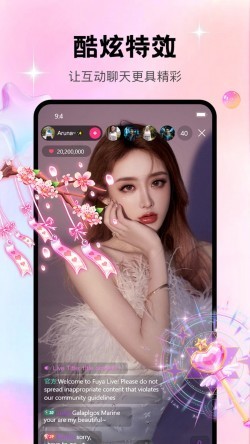 艳女tv直播下载官方版截图4