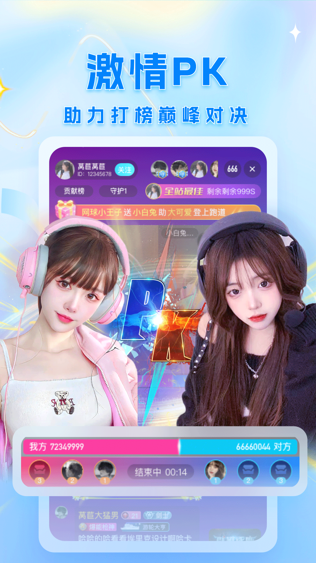 海棠直播app免费用下载截图3