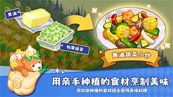 迷你农场安卓版截图1