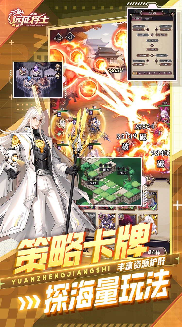 少年三国志2安卓版截图5