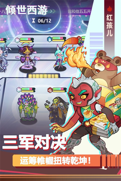 倾世西游安卓版截图1