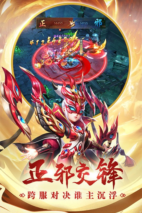 热血神剑最新版截图1