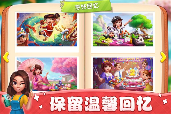 小镇大厨安卓版截图4