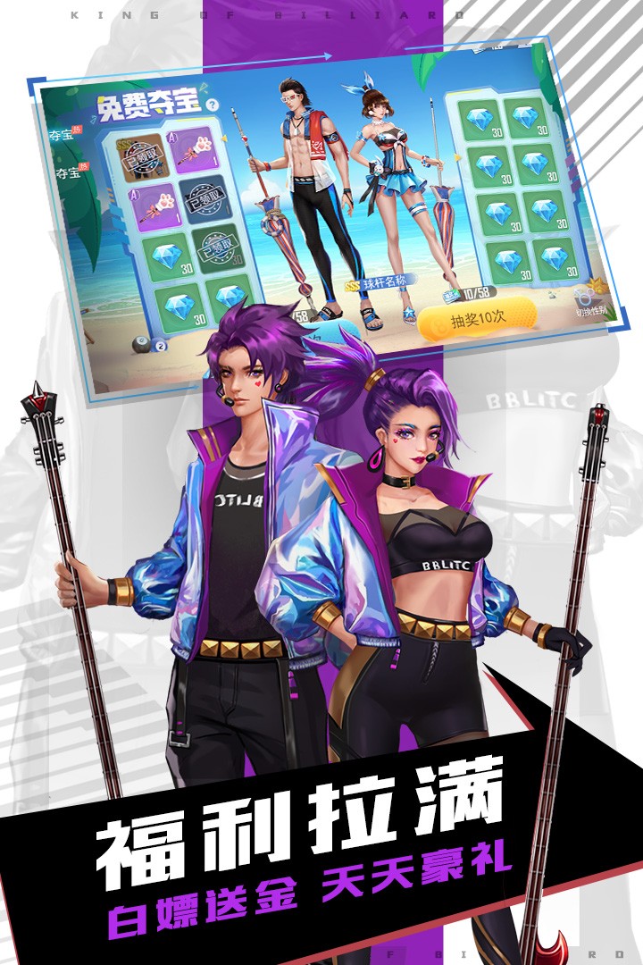 台球王者最新版截图1